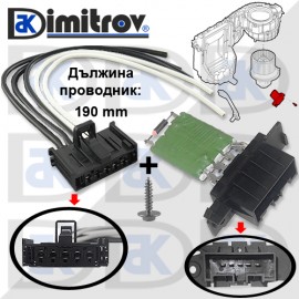 Резистор парно с букса Abarth Alfa Romeo Citroen Fiat Opel Peugeot